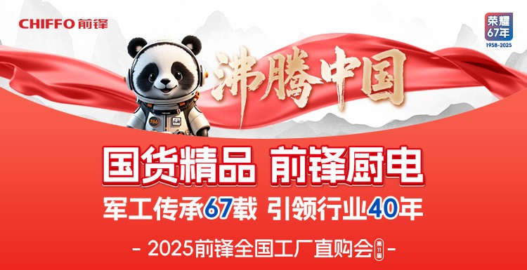 沸腾中国
