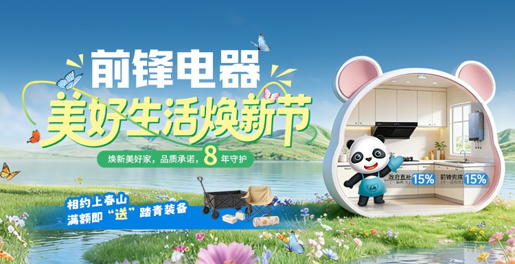 活动